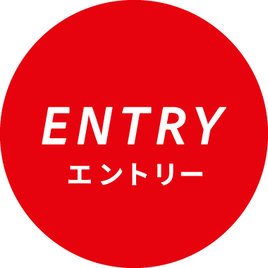 ENTRY エントリー